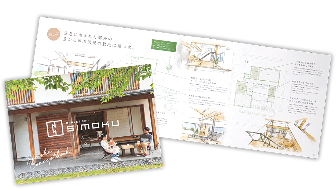 パンフレットイメージ画像