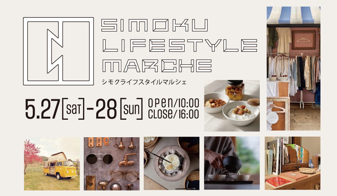 LIFE STYLE MARCHE -シモクライフスタイルマルシェ-
