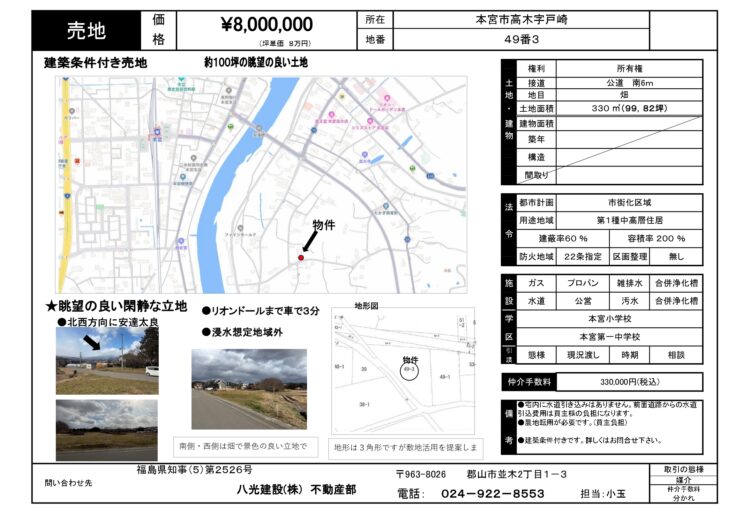 本宮市高木　売地１００坪の画像